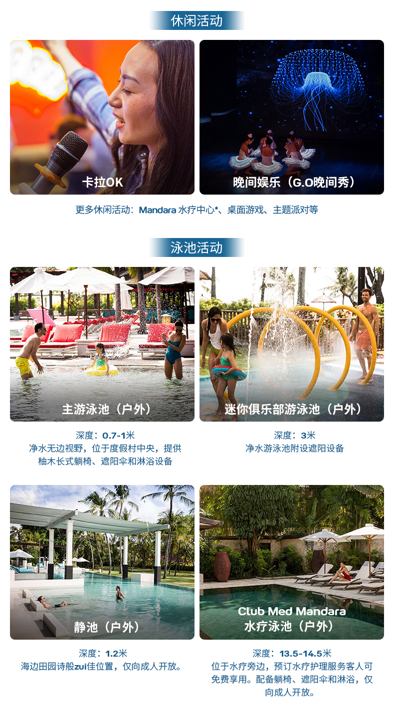 潜派旅行