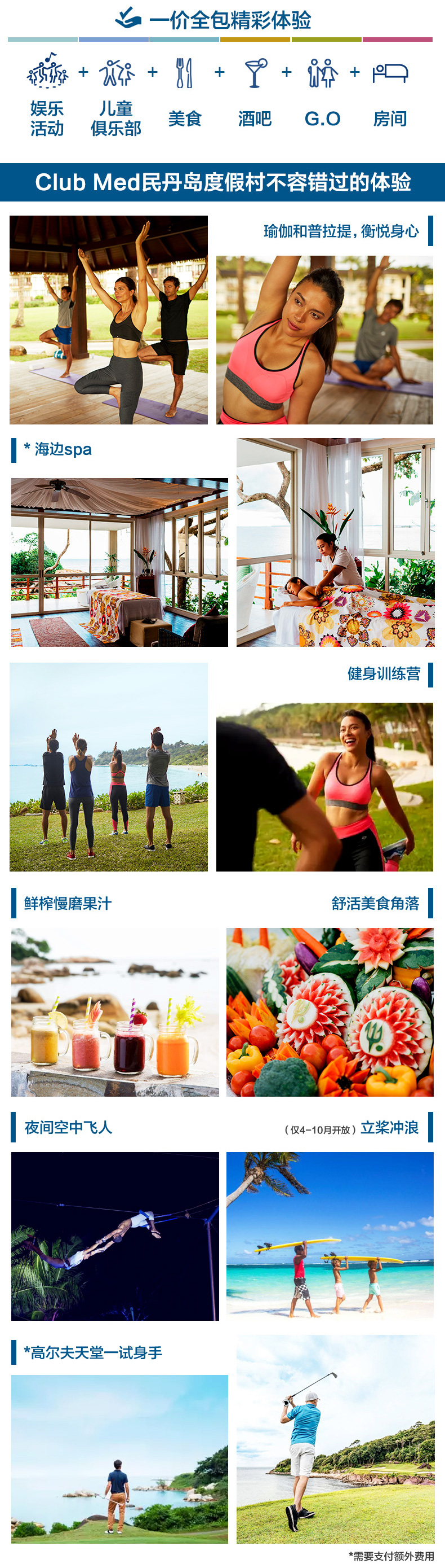 潜派旅行