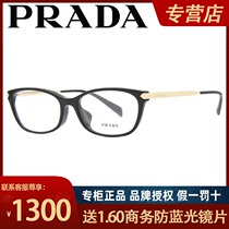 PRADA Prada eyeglass frame VPR27R business casual full frame myopia eyeglass frame tide with eyeglass frame