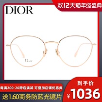 Spot Dior Dior glasses frame DIORSTELLAIRE 02 Men and women simple round frame metal frame frame