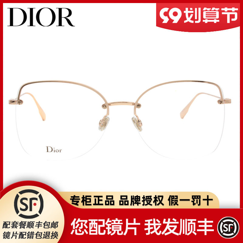 Spot Dior Dior 010 glasses frame myopia men and women half-frame optical myopia frame DIORSTELLAIRE