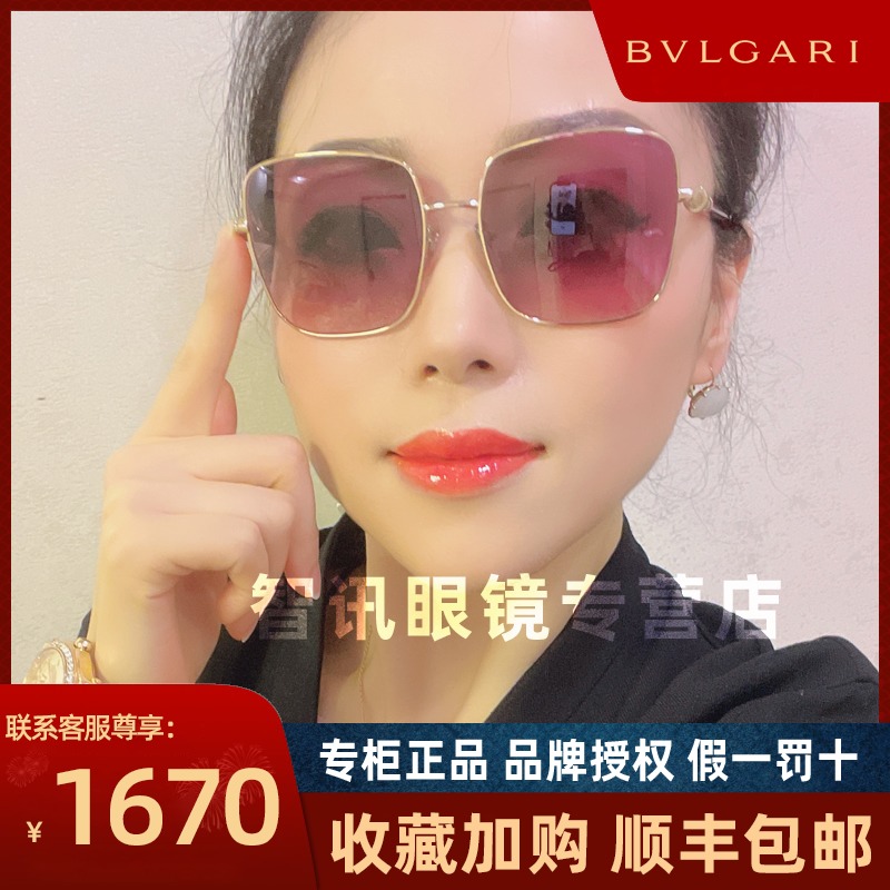 BVLGARI BVLGARI 0BV6134 women's sunglasses fashion retro square trend sunglasses personality mirror