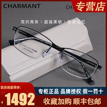 CHARMANT Xia Meng glasses frame titanium half frame mens business casual optical myopia frame CH12338