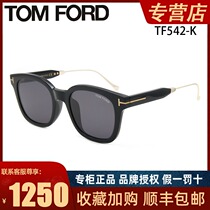 Spot TOMFORD Tom Ford TF542-K mens sunglasses sunglasses womens fashion sunglasses tide