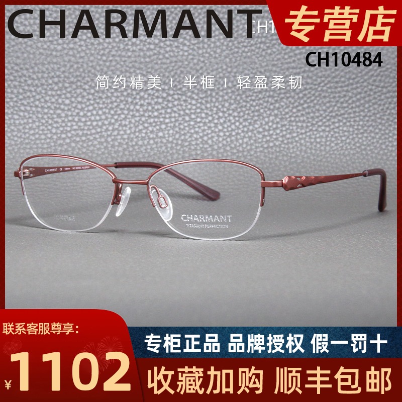 CHARMANT light half frame eyeglass frame Business women leisure optical myopia eyeglass frame CH10484