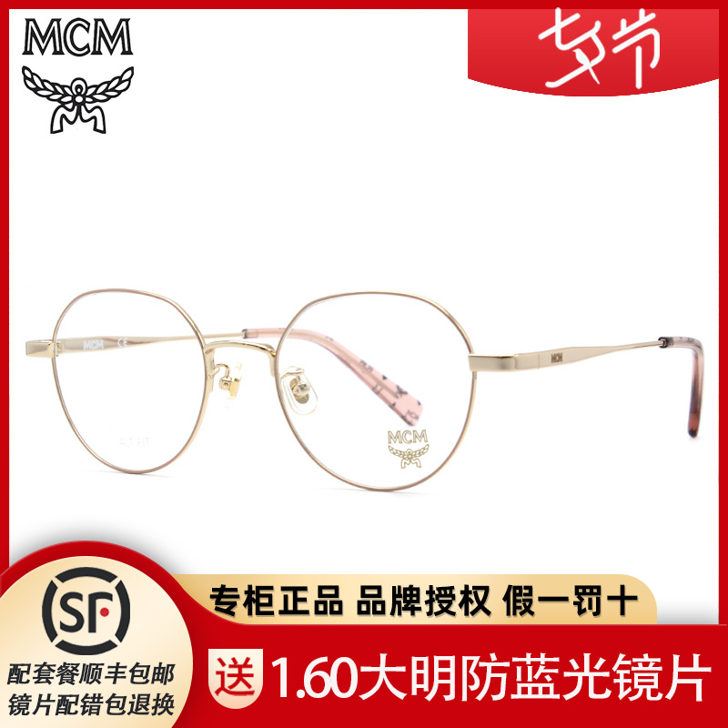 Spot fake one penalty ten MCM optical glasses frame MCM2116 myopia frame irregular ultra-light can be equipped with myopia