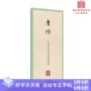 Товары от 湖北美术出版社旗舰店