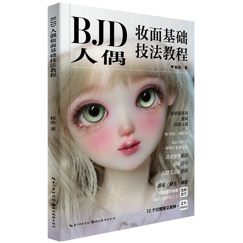 BJD球形关节人偶定制人偶特体 BJD娃娃球型關節人形代購│BJD衣服日本Volks娃社SD娃娃DD娃娃外出包