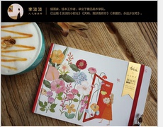 Творческий ноутбук 自在森活 插画师定制版手绘本-花房小憩 湖北美术出版社绘森活手账本创意图案笔记本记事本