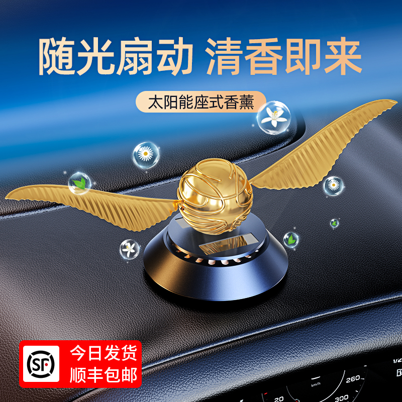 Car Perfume In-car Adornment Car Perfume Pendulum car Interiors scented scents men special upscale golden flying thief