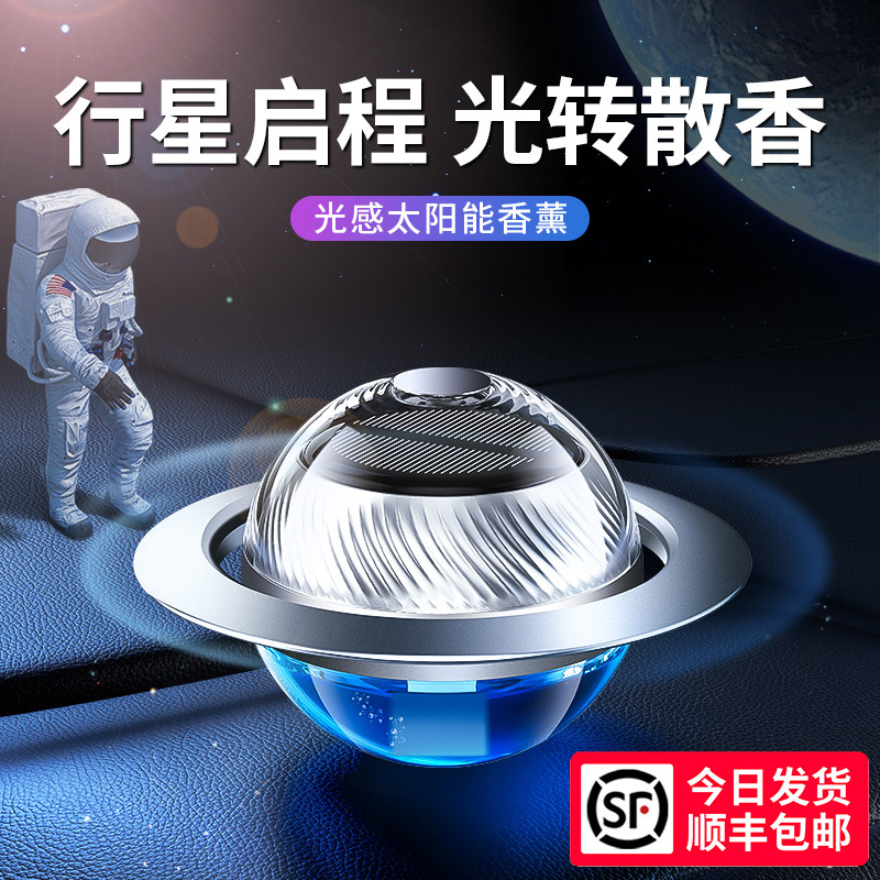 Solar Car Perfume Pendulum on the upper class Car fragrance Men's special upscale car scented lady's car