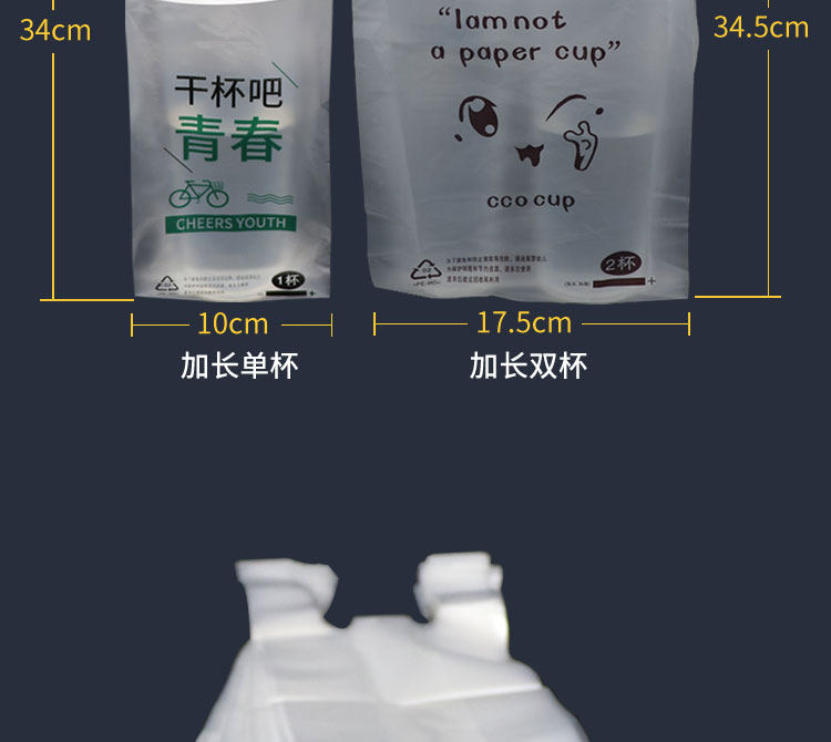 Напитков упаковки 500奶茶杯打包袋700ml饮料单杯豆浆袋子一次性商用食品级饮品饮料