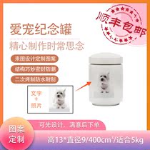 No. 4 small and medium cat dog custom photo sealed pet urn commemorative jar altar 13*9cm 5k 10kg