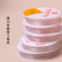 Эластичная линия 5 объемов