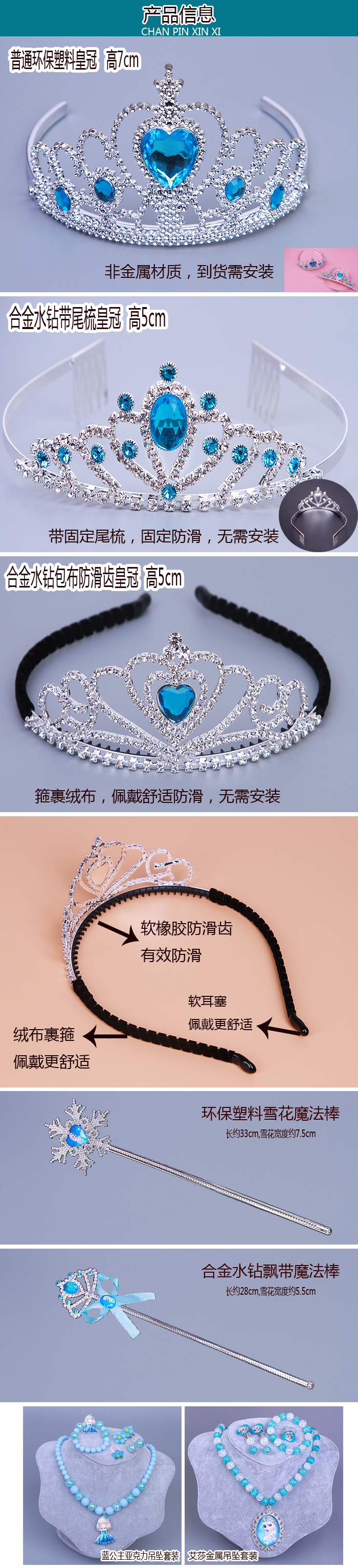 Trẻ em của Vương Miện Mũ Công Chúa Cô Gái Vương Miện Cô Gái Cô Gái Rhinestone Tóc Phụ Kiện Ice Lãng Mạn Vòng Cổ Magic Wand Set