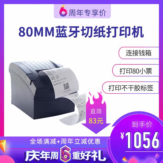 small paper printer