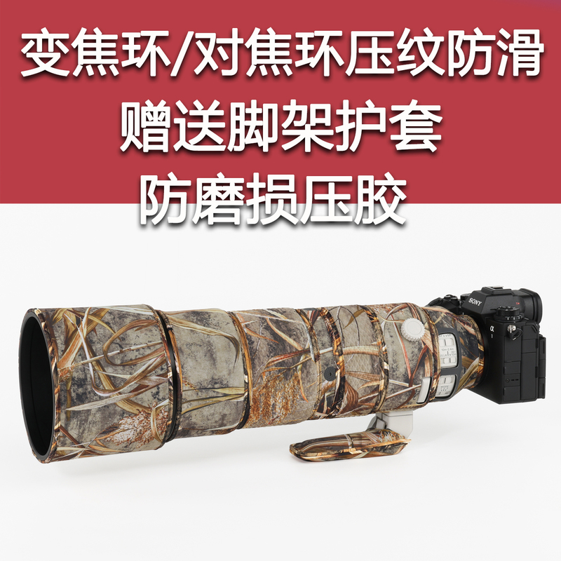 Suitable for Sony Fe 200-600mm g Oss Lens Camouflage Protective Cover 260g Suitable for Sony Fe 200-600mm g Oss Lens Camouflage Protective Cover 260g