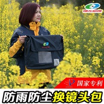 SLR camera dust-proof change lens bag cover rain-proof sand-proof photography cleaning accessories Desert Canon Nikon