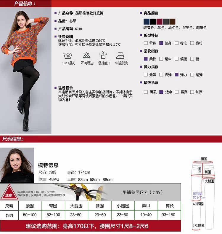 Pantalon collant jeunesse simple - Ref 755421 Image 18