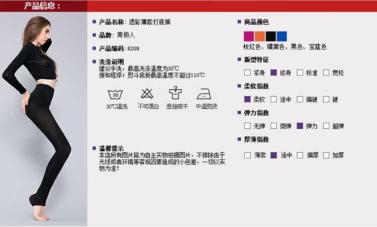 Pantalon collant jeunesse sexy - Ref 756038 Image 17