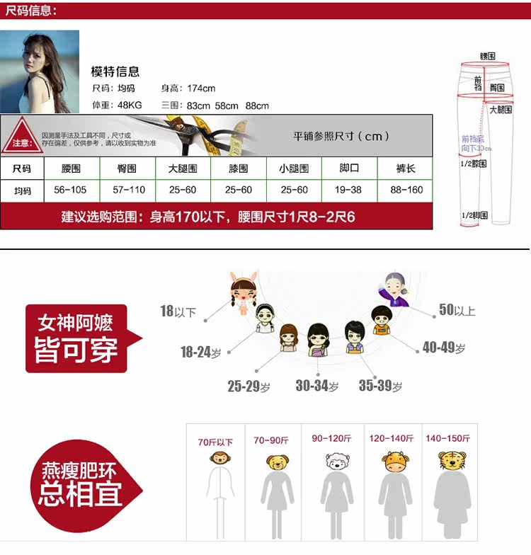 Pantalon collant jeunesse sexy - Ref 756038 Image 18