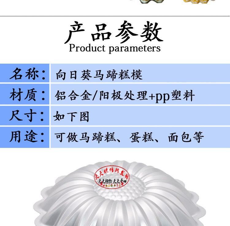 Bánh móng ngựa, khuôn hoa mặt trời, bánh sinh nhật, bánh mặt trời, cửa hàng phước lành, dụng cụ làm bánh tròn khuyên dùng - Tự làm khuôn nướng khuôn nhựa làm bánh