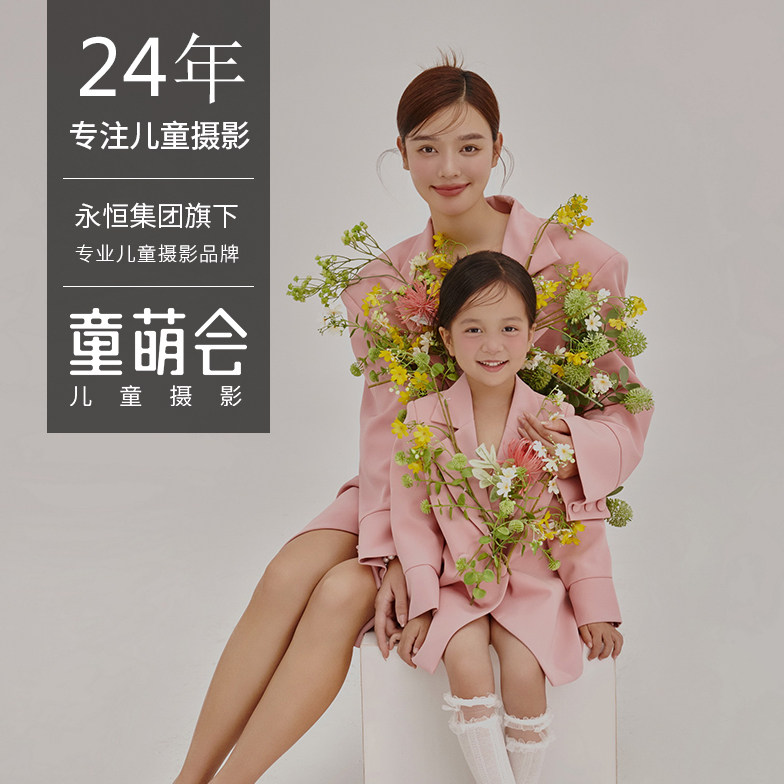 Nanning Eternal Tong Meng Children photo baby photos with baby photos to grow imprint package 2 stages-Taobao