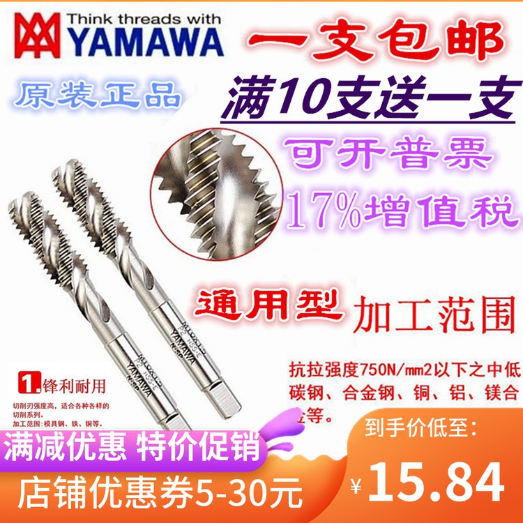 Japan YAMAWA imported screw tapping machine screw tapping m1M2M3M4M5M6M8M10M12M16M20