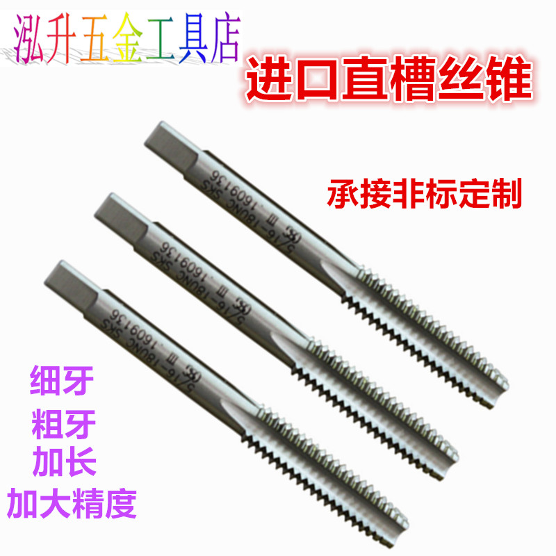 OSG Japan imported machine with straight groove screw tapping Hand screw tapping m0 8m0 9m1m2m3m4m5M6M7M8M10M1