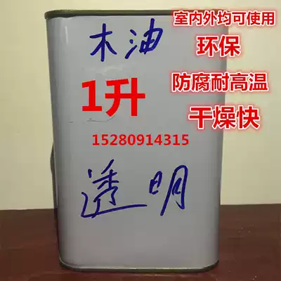 Wood oil anti-corrosion and weather-resistant hard wood paint film bright waterproof anti-corrosion high temperature indoor and outdoor can be used