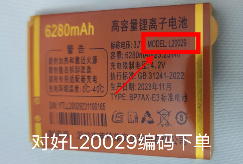 Applicable to the Judo S839 Jusheng Jubaowang Elderly Phone. Only if the Correct Code L20029 Is Matched Can It Be Used