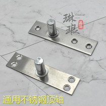 Stainless steel simple accessories floor spring accessories glass door clamp top shaft ground Spring matching accessories top shaft