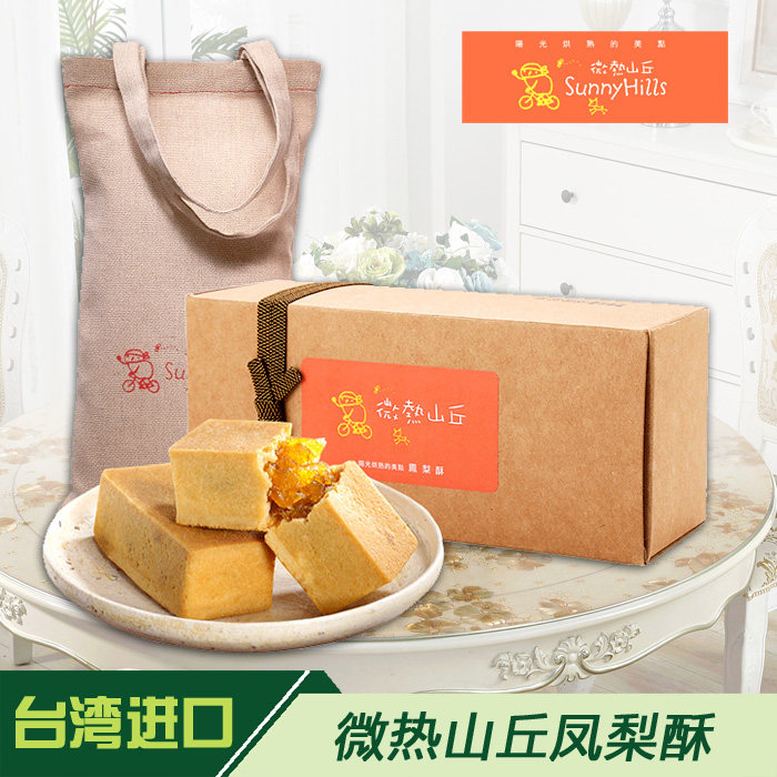 Authentic Taiwan Tufeng pear crisp slightly hot hills Pineapple Crisp Cake 10 into the snack gift box for the Mid-Autumn Festival Day Ceremony