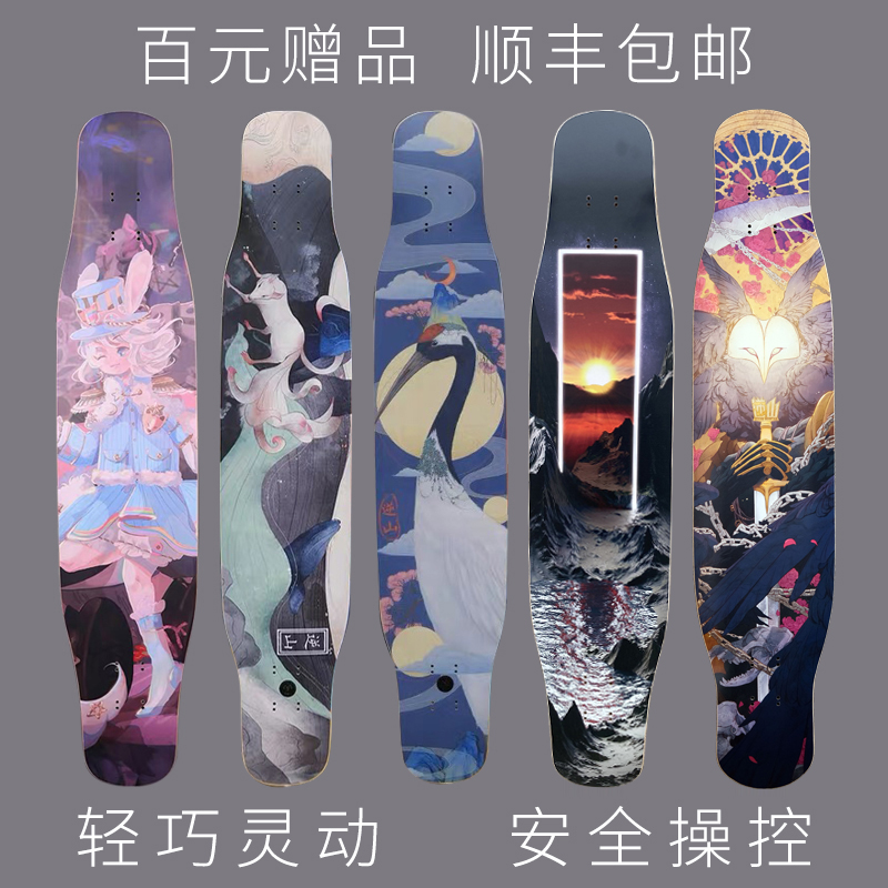 Reverse Mountain long board professional board Rabbit Rabbit nine dream White Fox ink board skateboard dance board beginner walking adult Matchmaker star Wood