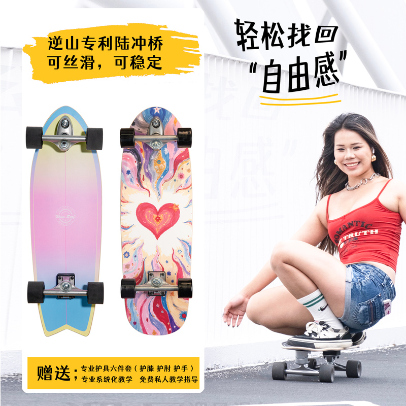 Counter Mountain Brim Professional Land Surfboard Skateboard at Land Spring Bridge Pedal-Free Kidsren and Adults