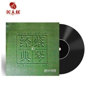 Bản ghi âm vinyl đặc biệt 12 inch Tsai Chin []