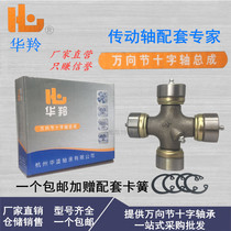 Universal Joint cross bearing BJ130 32X93 NJ131 35X98 EQ140 39X118 drive shaft assembly