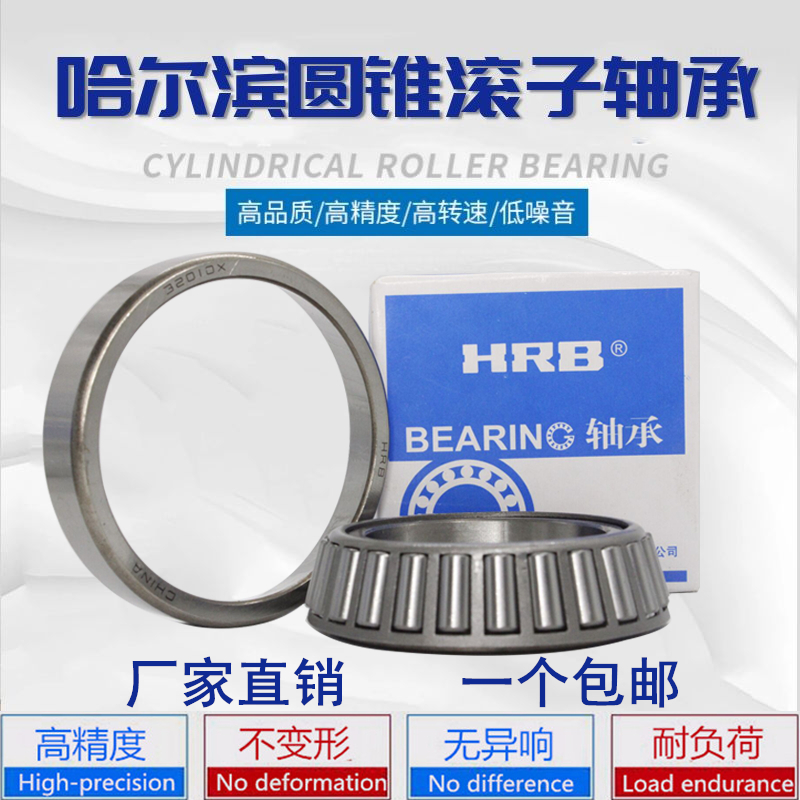 Harbin Tapered roller bearing 30316 30317 30318 30319 30320 30322 30324