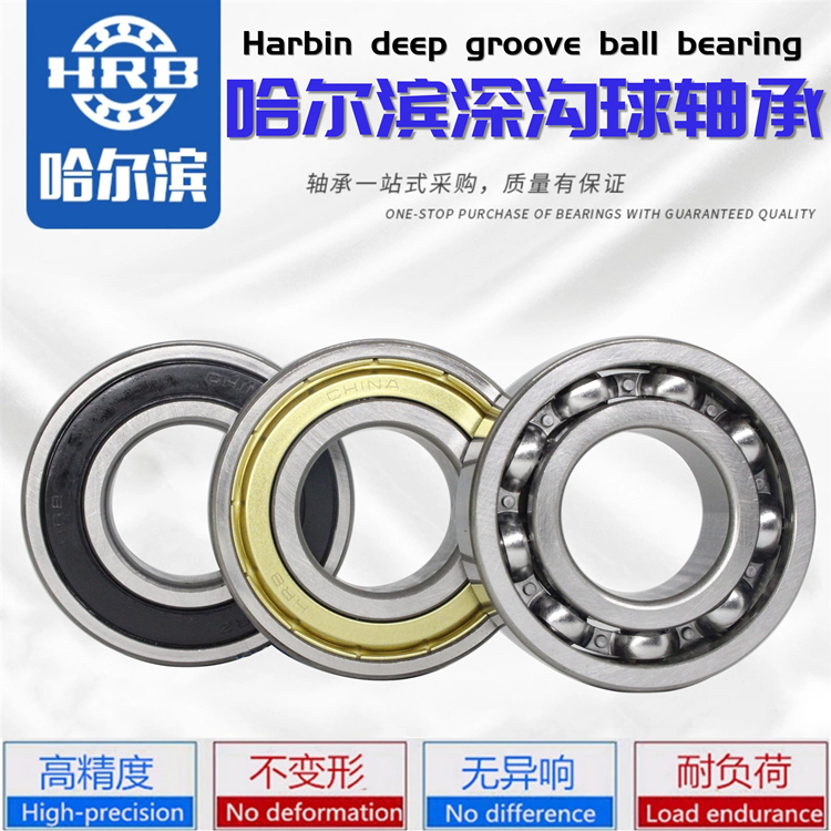 Harbin deep groove ball bearing 6300 6301 6302 6303 6304 6304 6306 6306 6307ZZ RZ