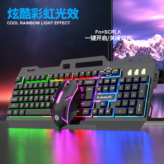 Viper KM520 Rainbow Light Metal Keyboard Mouse Gaming Desktop Notebook Wired Esports Internet Cafe