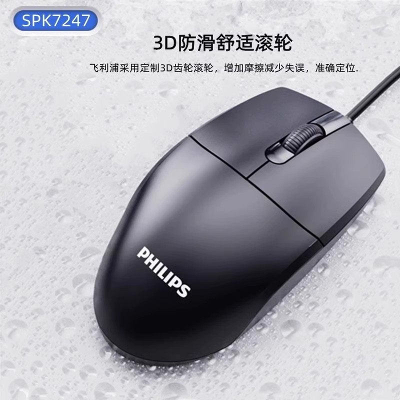SPK7247 проводная оптическая мышь USB бизнес офис домашний настольный ноутбук универсальная