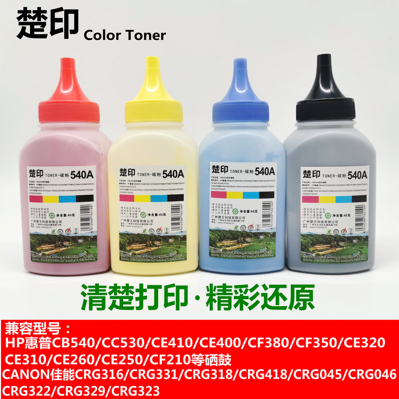 Chuyin is suitable for HP CF540A color toner CC530 CE410 CE400 CF380 toner cartridge CF350