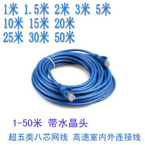 Mechanism forming network cable crystal head finished product 3M 5 10 20 30 50m router switch 100 megabytes 8 cores