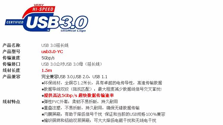 Prolongateur USB - Ref 435195 Image 4