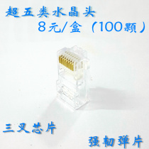 Transparent super five network cable crystal head RJ45 crystal head whole box sale box(100)