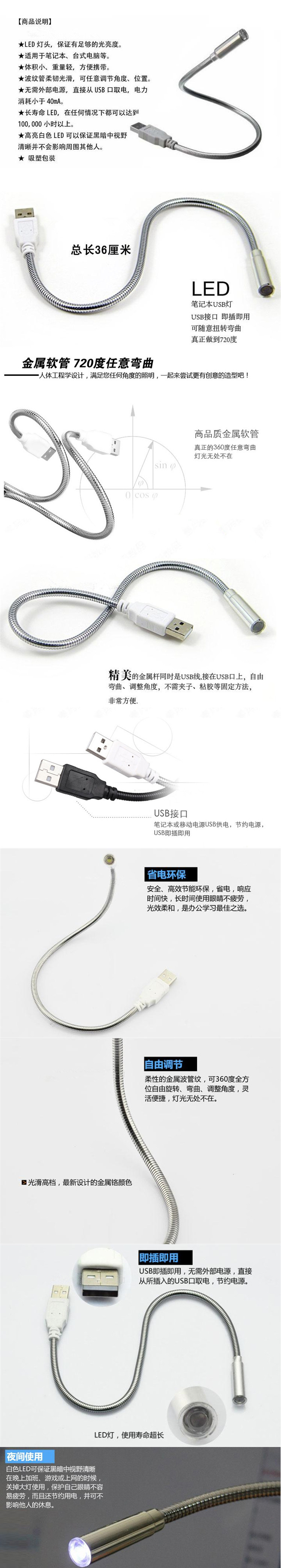 Lampe USB - Ref 376888 Image 4