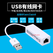 USB2 0 network card wired RJ45 tablet desktop laptop TYPE-C with cable 8152 free drive 9900