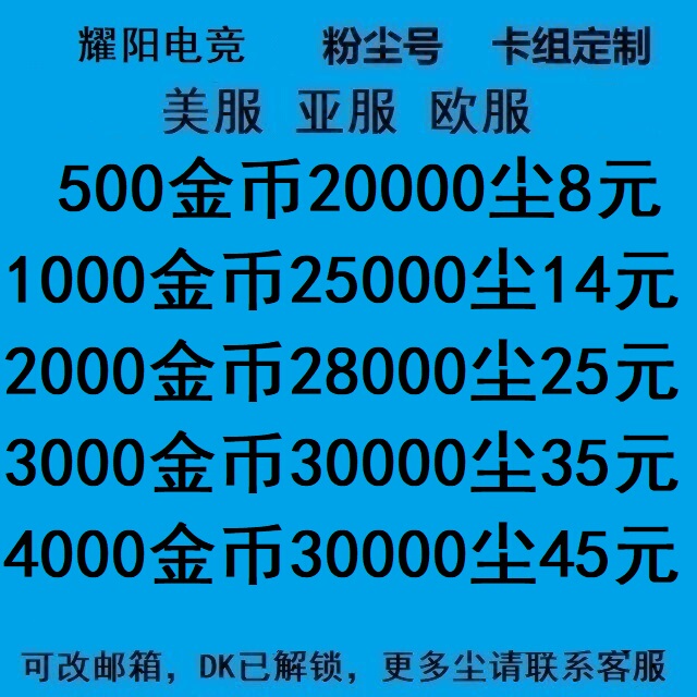 Hearthstone International Server Dust Accounts, Foreign Server, Asia Server, Us Server, Europe Server, Dust Accounts, Gold Coin Accounts, Argentina International Server