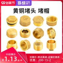 4-point copper joint hexagon outer wire plug 2-point plug 6-point Plug 1-inch half-inner tooth pipe plug plug