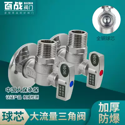 All copper triangle valve ball core large flow toilet water heater Hot and cold 4 points to 6 points Faucet valve Water valve switch